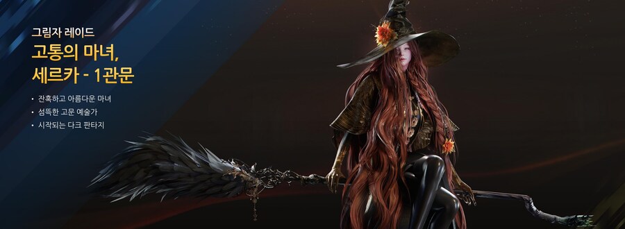 [로아] 2025 로스트아크 윈터 쇼케이스 총정리_7.jpg