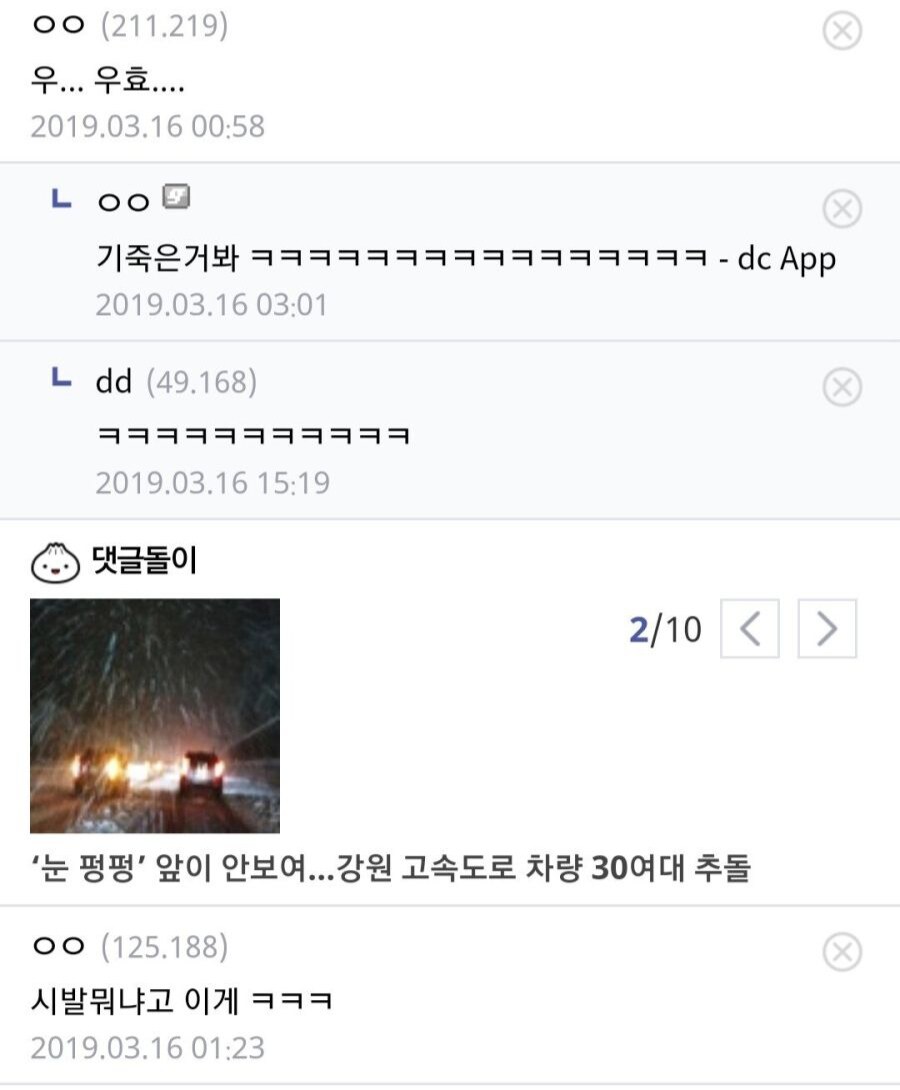 진짜 유부녀들 드립을 보는 유게이들 반응이 웃긴 게_1.jpg