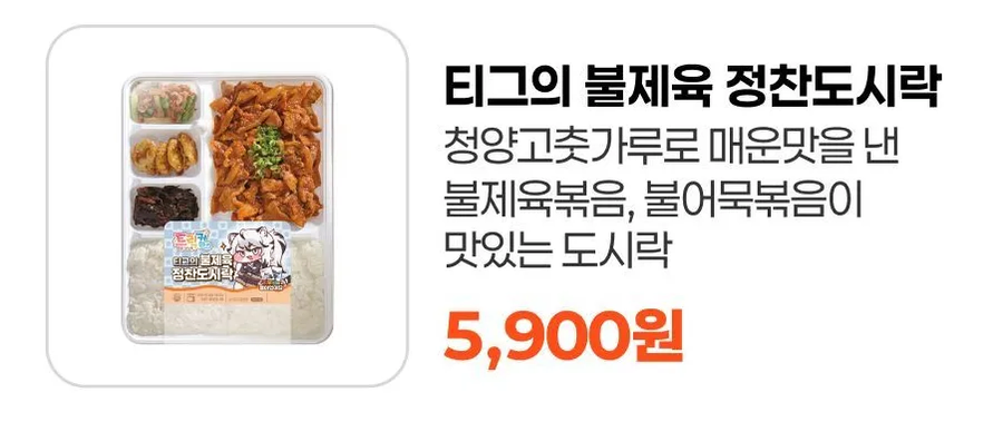 트릭컬) 이번 이마트24 콜라보 제품 맛있게 먹는법_2.webp