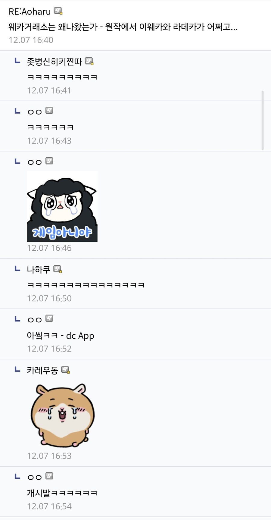 마비노기 모바일 웨카 경매장 설정이 웃긴 이유_2.jpg