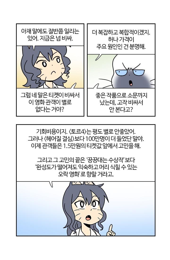 부기영화에서 22년 8월에 나왔던 내용_2.jpg