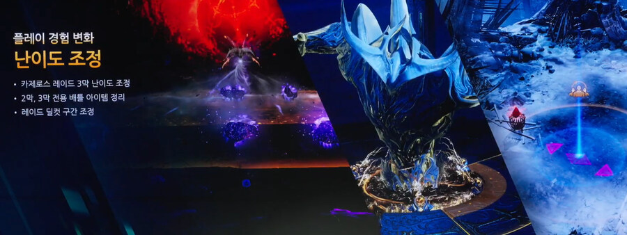 [로아] 2025 로스트아크 윈터 쇼케이스 총정리_20.jpg