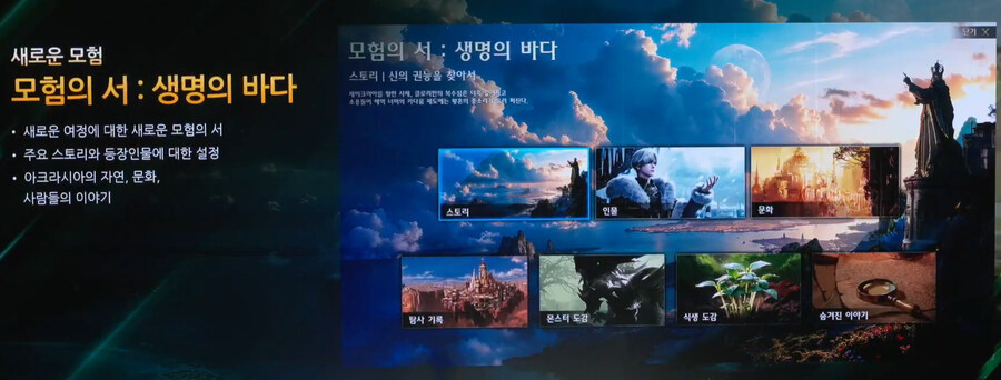 [로아] 2025 로스트아크 윈터 쇼케이스 총정리_24.jpg