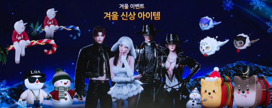 [로아] 2025 로스트아크 윈터 쇼케이스 총정리_31.jpg