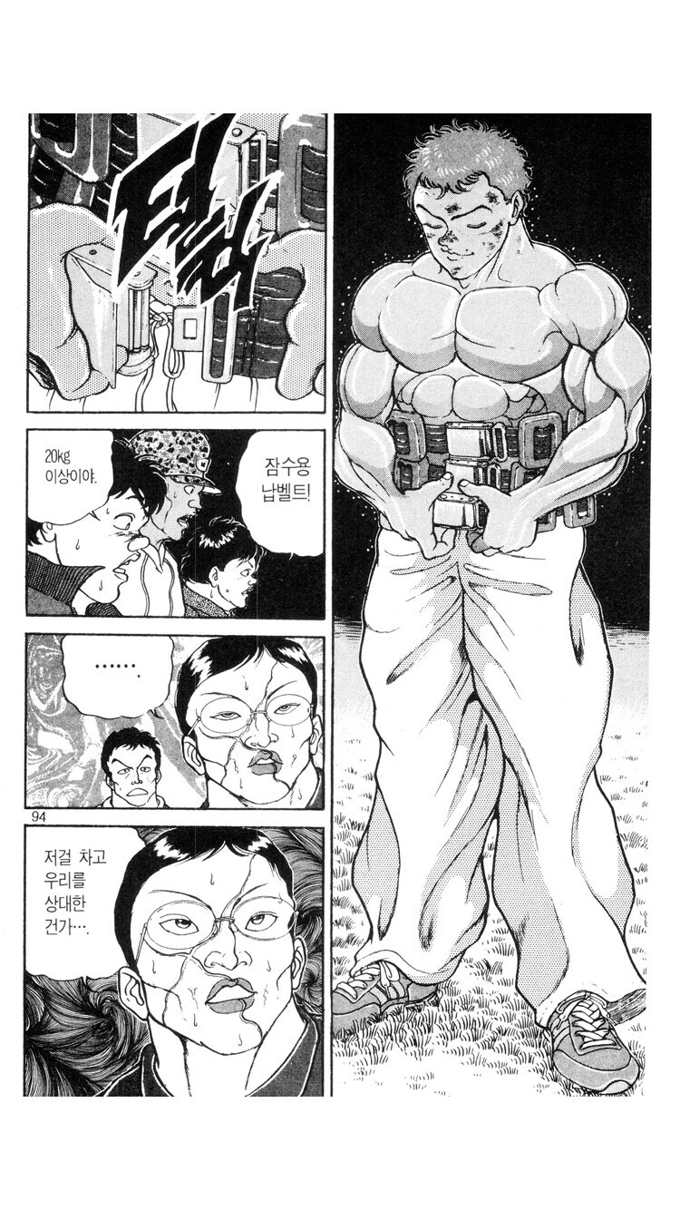 바키 하나야마의 능지를 보여주는 장면_6.jpg