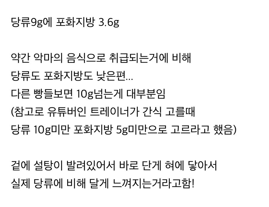 생긴거랑 달리 의외로 당류는 낮다는 음식.jpg_2.jpg