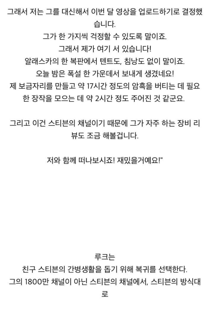 은퇴한 미국 유튜버의 우정_5.jpg