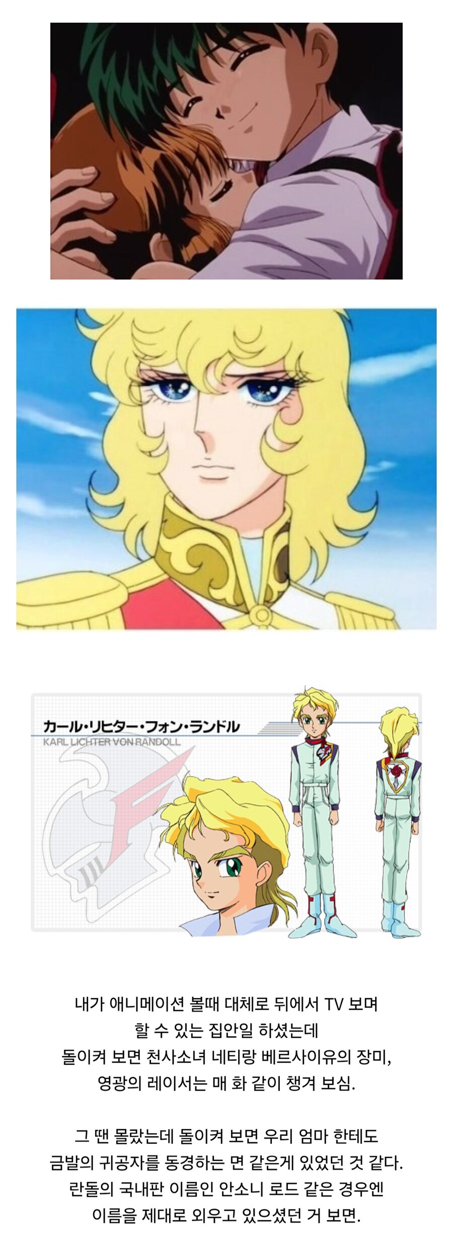 울 엄마님도 내색은 안하셨지만 애니 꽤 즐기셨음.jpg_1.jpg