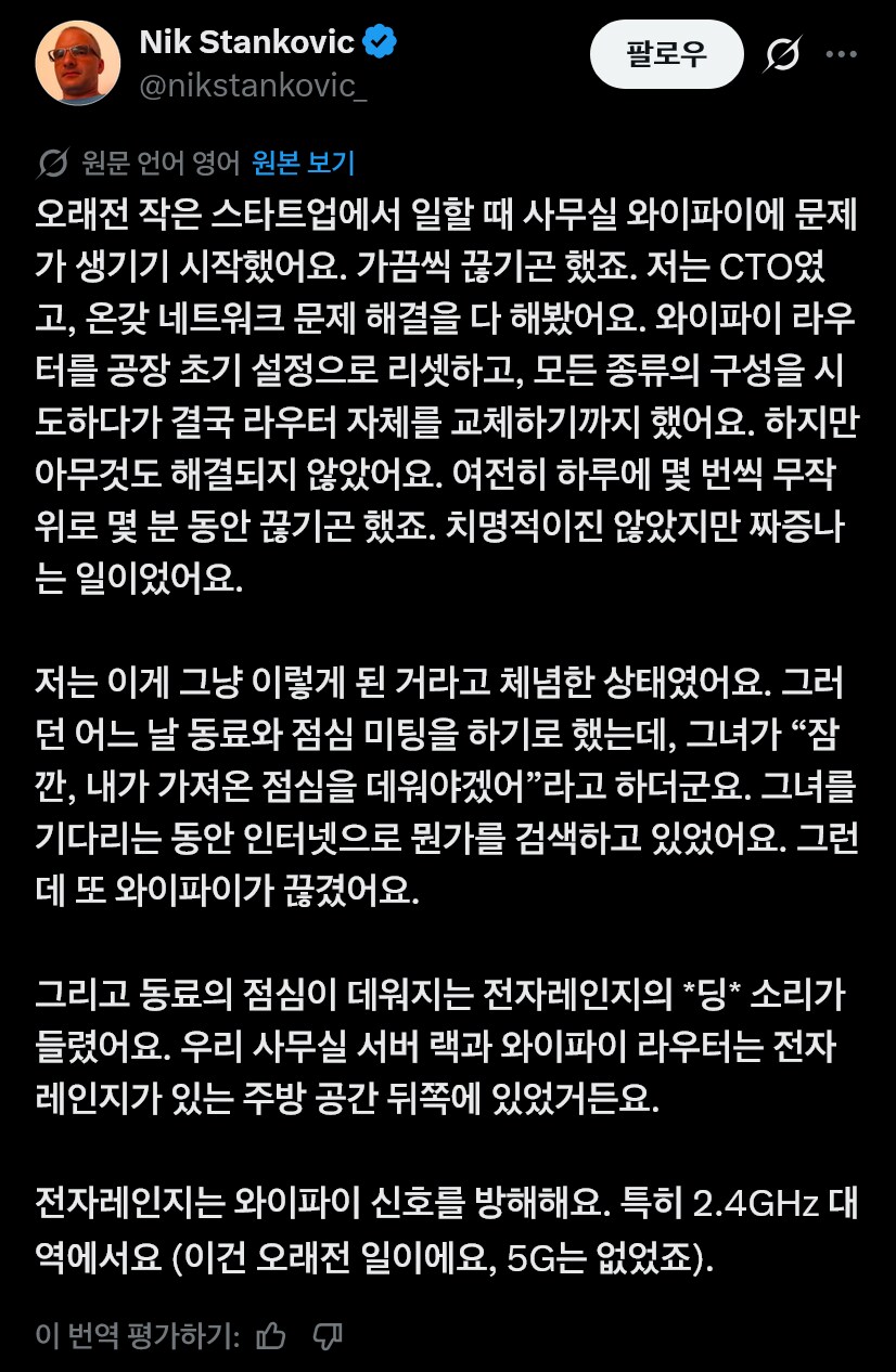 뭔짓을 해도 와이파이가 자주 끊기던 사무실_1.png
