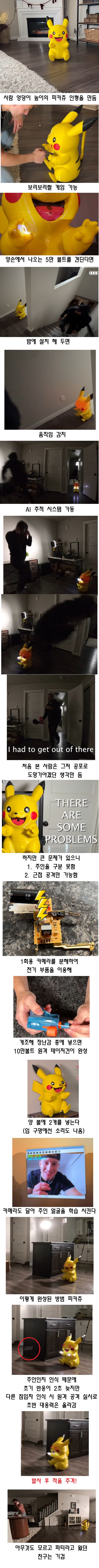 요즘 포켓몬스터 인형 수준. jpg_1.png