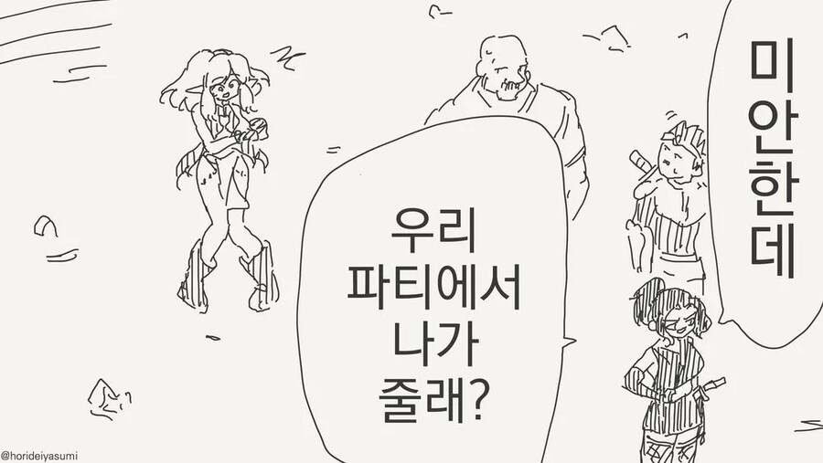 파티에서 추방당하는 엘프.jpg_1.jpg