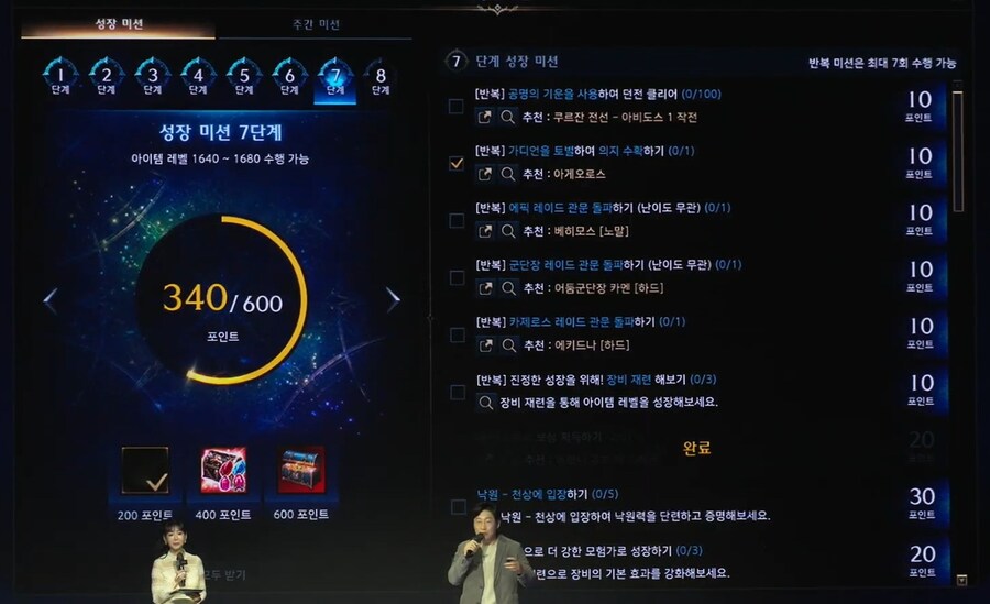 [로아] 2025 로스트아크 윈터 쇼케이스 총정리_18.jpg