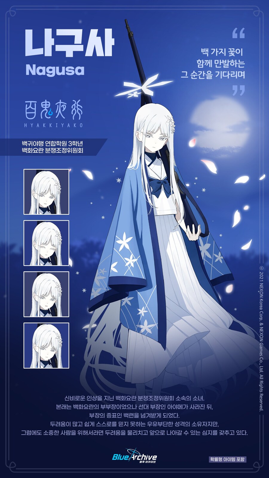 오늘은 고료 나구사 생일입니다 ㅎㅎ_1.jpg