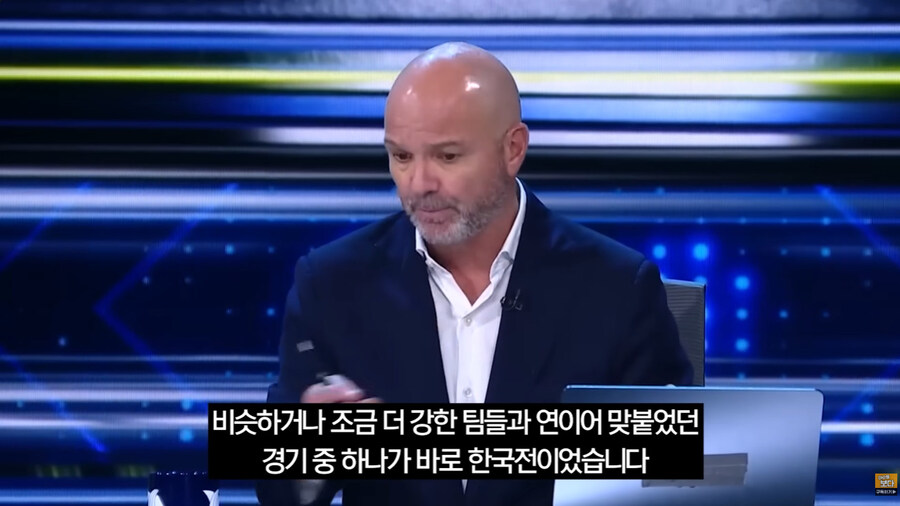 한국을 경계하는 멕시코 축구 해설가들_5.jpg