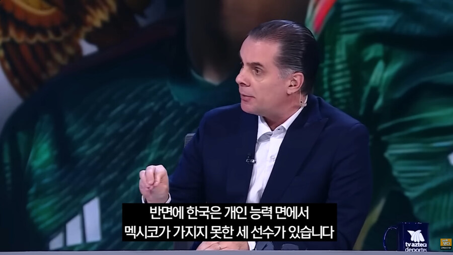 한국을 경계하는 멕시코 축구 해설가들_24.jpg