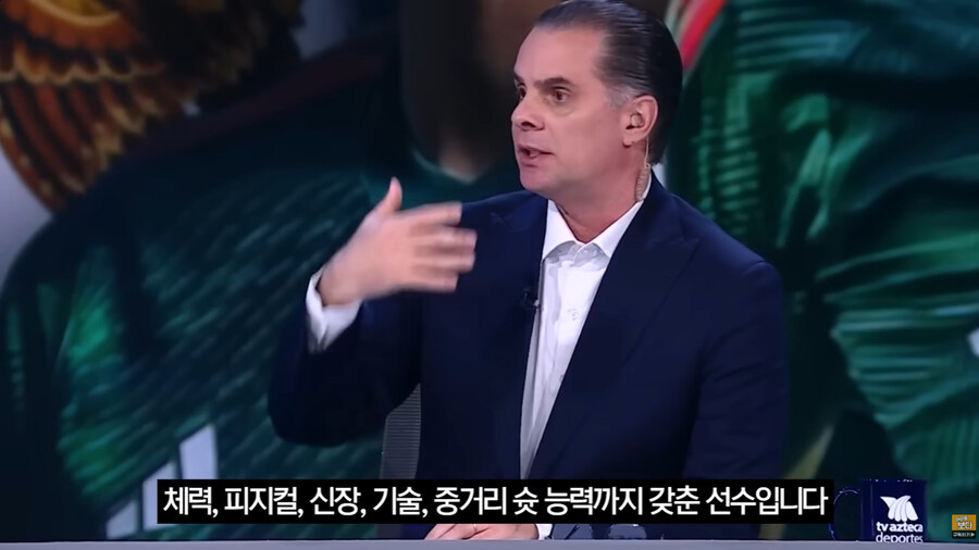 한국을 경계하는 멕시코 축구 해설가들_28.jpg