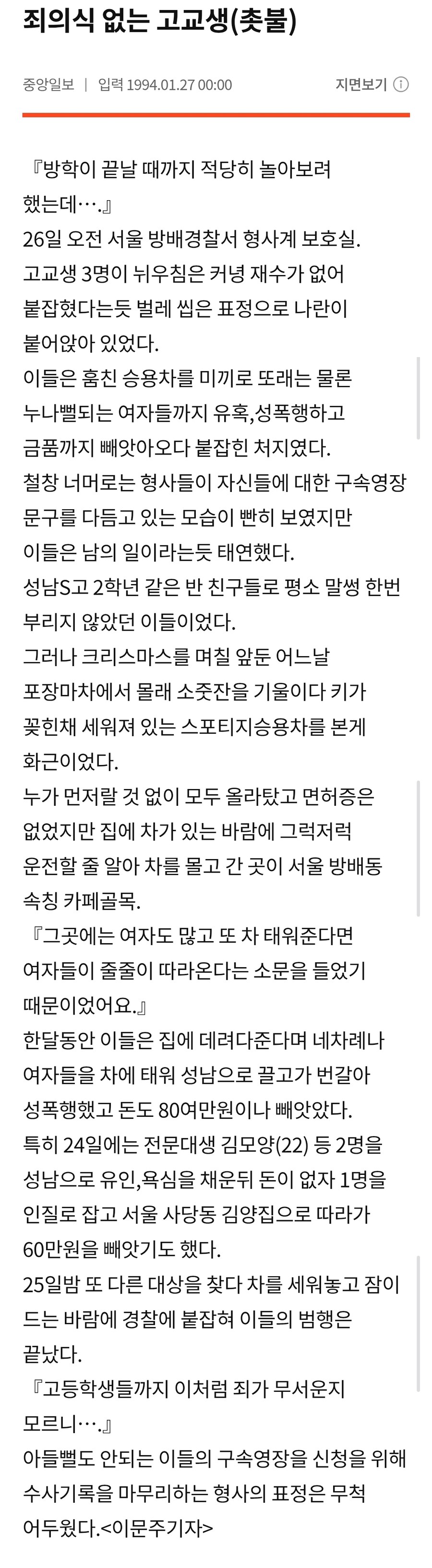 4차례에 걸쳐 7명 ㄱㄱ. 적당히 놀아보려 했는데_1.jpg
