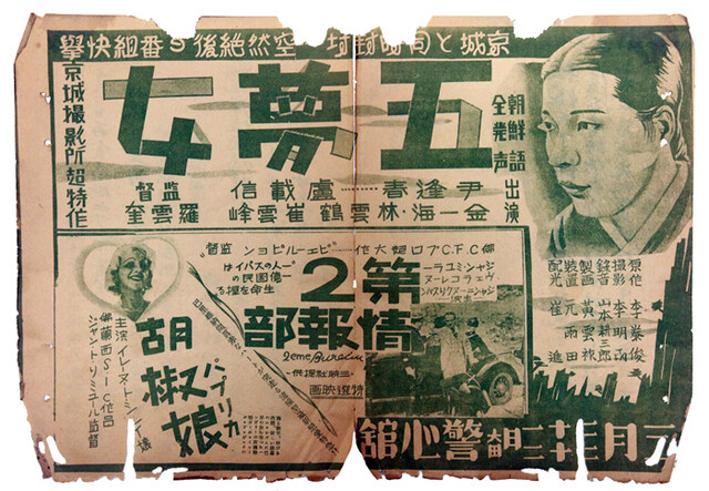 민족 영화 아리랑에 대한 사실.movie_7.jpg