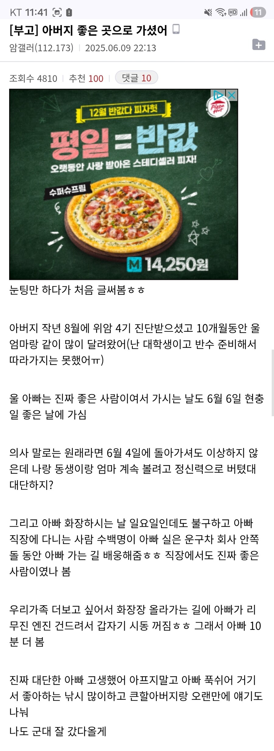 의외로 많은 암환우 분들이 암 정보 커뮤니티를 안하게된다는 이유_2.jpg