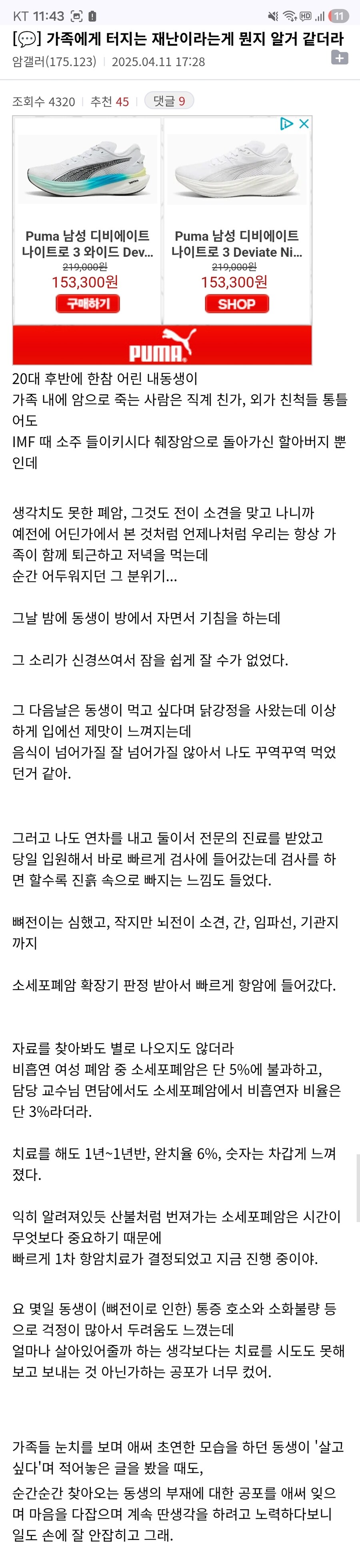 의외로 많은 암환우 분들이 암 정보 커뮤니티를 안하게된다는 이유_3.jpg