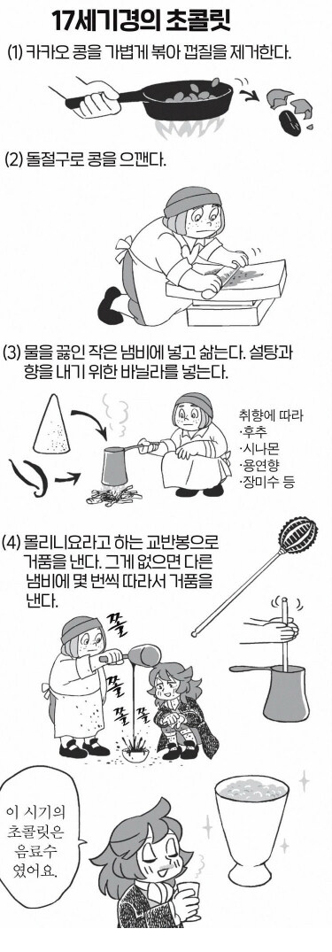 17세기 해적이 초콜릿을 얻으면 일어나는 일_1.jpg