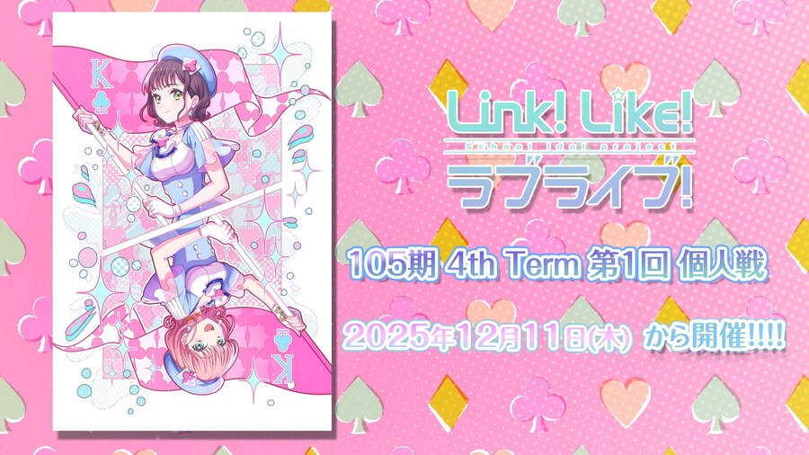 「Link! Like! 러브라이브!」하스노소라 5th 라이브 투어 카나가와 신정보_2.jpg