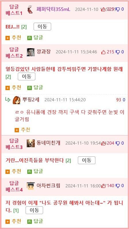 동사무소 진상 처리법 jpg._2.jpg