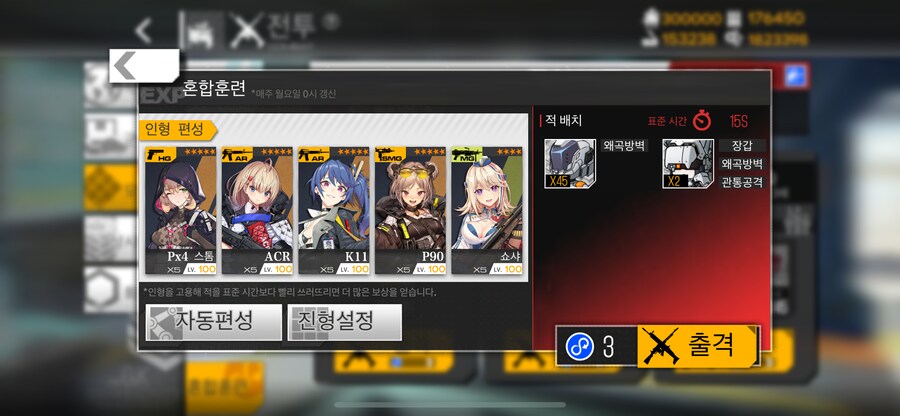 이번 주 방어구사특훈 (15~32%)_2.png