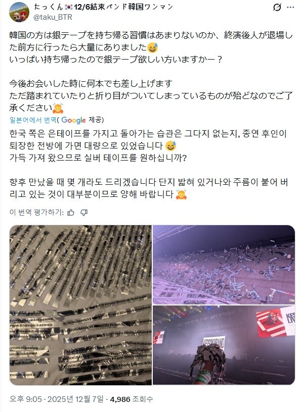 봇치)한국팬들 : 그걸 왜 가져가지?_1.jpg