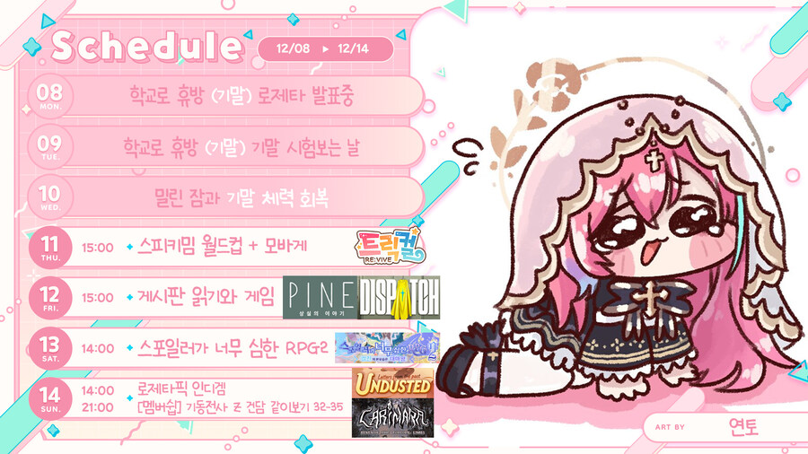 이번주 스케쥴표_1.jpg