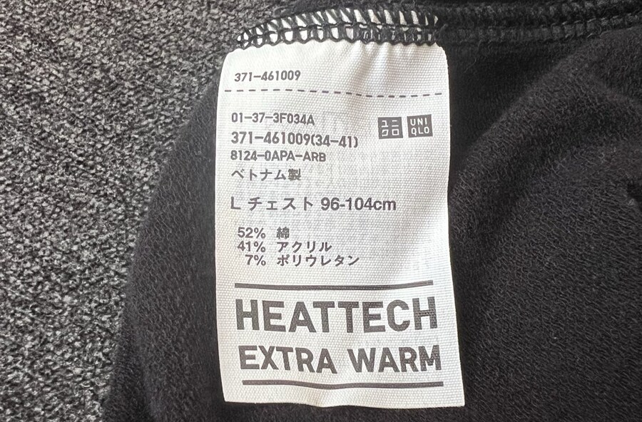 유니클로 히트텍을 입었는데 생각보다 따뜻하지 않은 이유._1.jpg