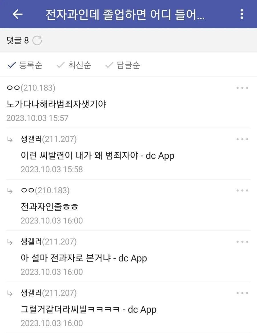 전자과인데 취업 어떡하냐_1.jpg