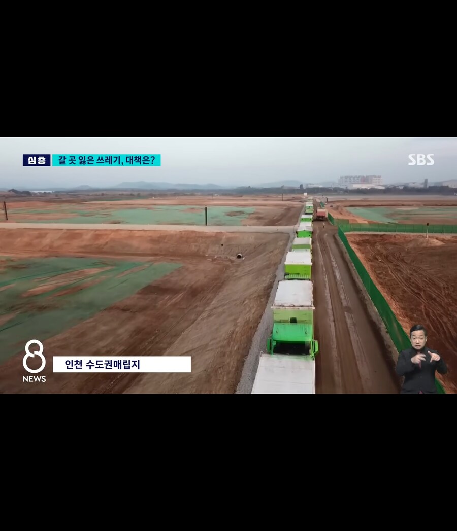 새해부터 수도권 쓰레기 못 묻는다 소각장 비상_2.jpg