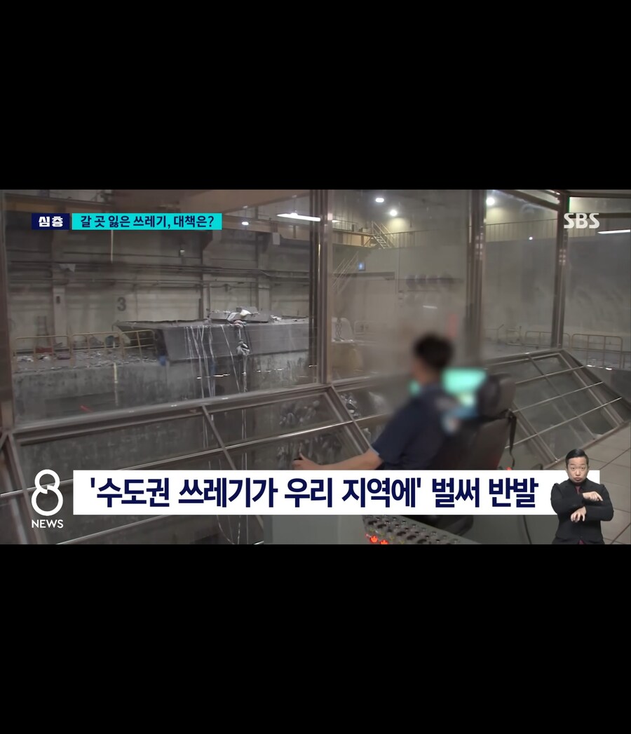 새해부터 수도권 쓰레기 못 묻는다 소각장 비상_6.jpg