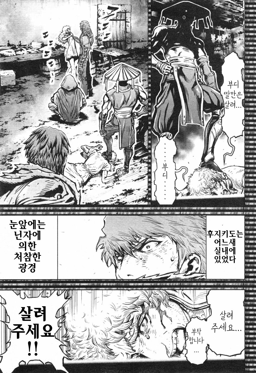 다들 개그로 생각하지만 생각보다 암울하고 진지한 닌자 슬레이어_2.jpg