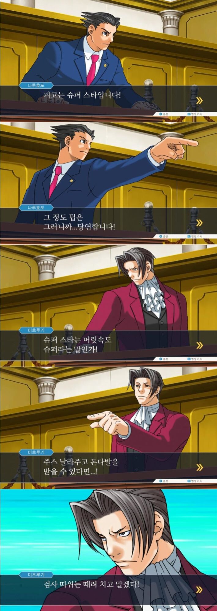 주인공이 히로인을 지키려고 애쓰는 필사적인 장면_1.jpg