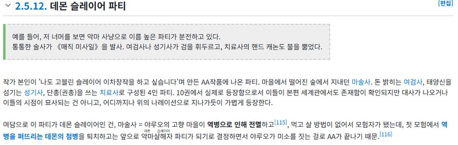 고블린슬레이어)이 세계관에도 총잡이가 있나보네?_1.png