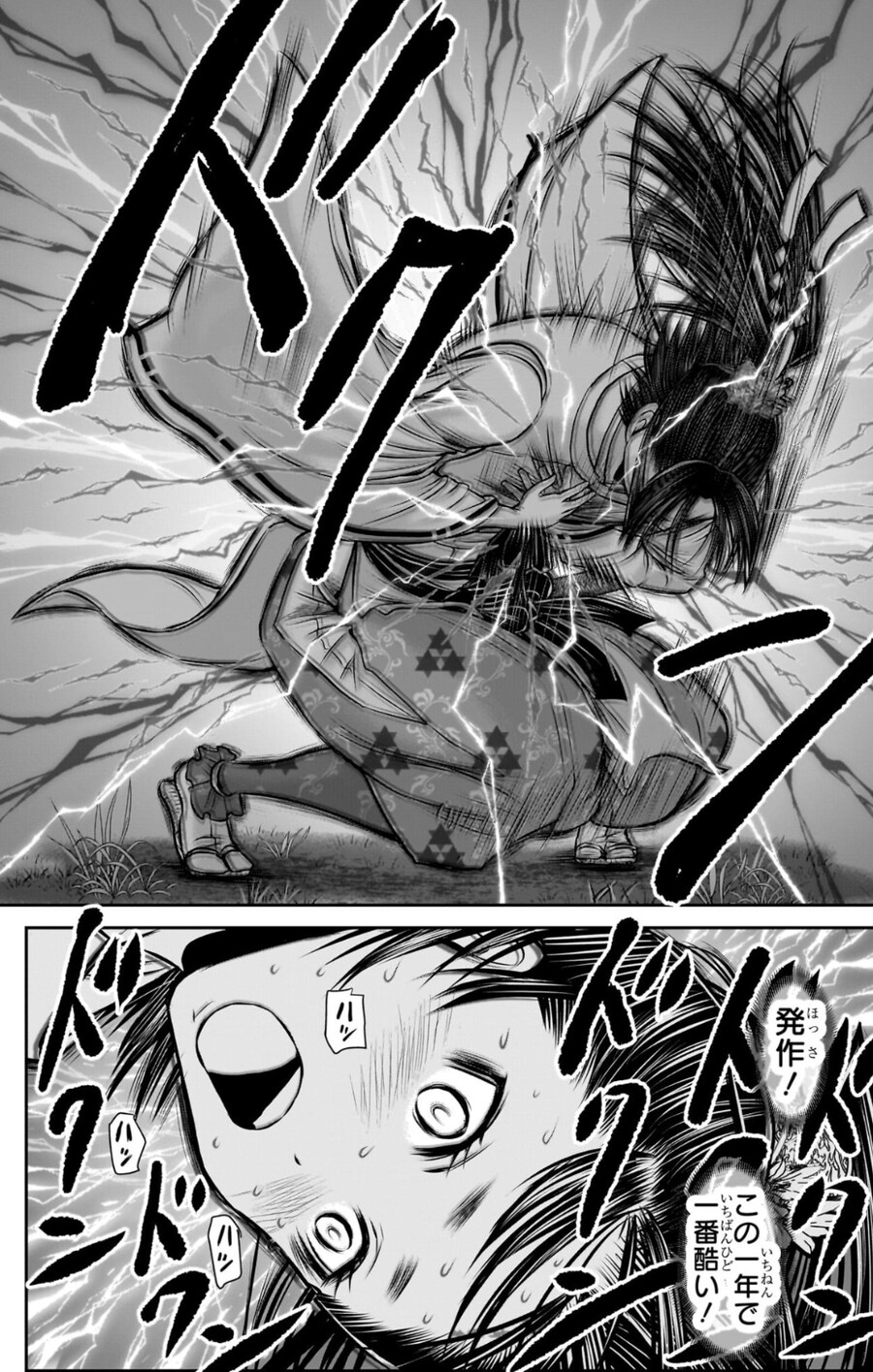 엔딩 가까이서 급전개를 보이는 도망도령님 근황.jpg_4.jpg