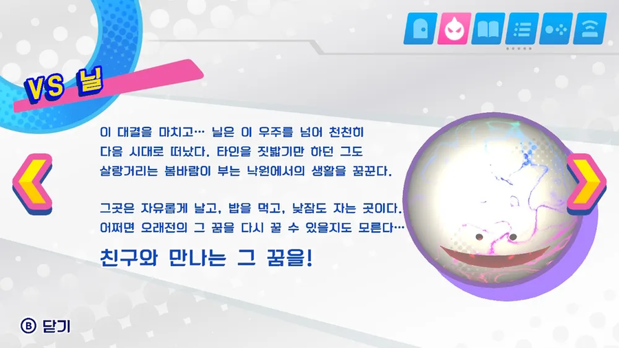 역사적으로 내내 코즈믹 호러 존재가 나오지만 전체이용가인 게임_12.webp