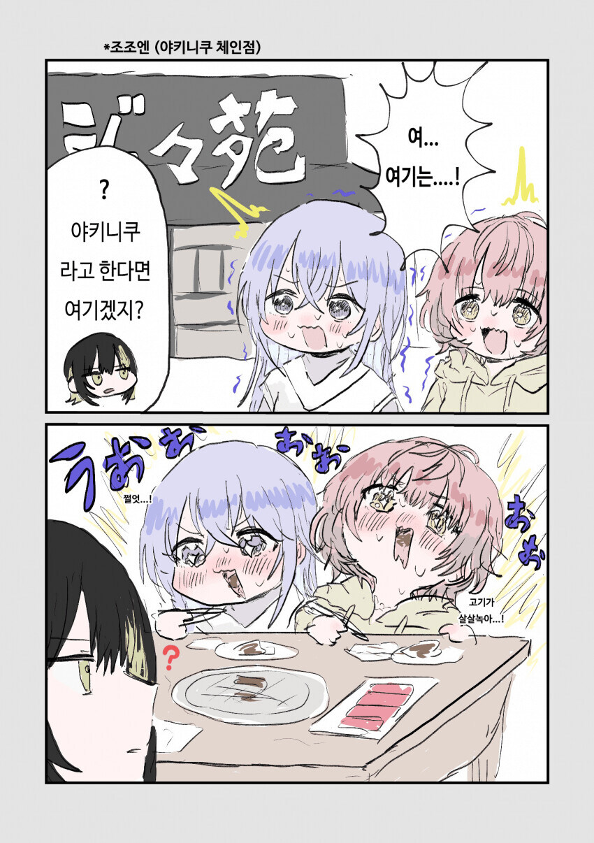 법카로 멤버 밥멕이는 망가.manga_1.jpg