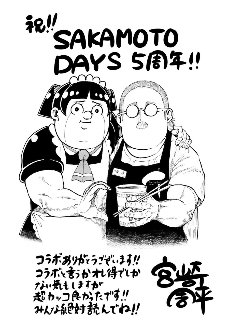 사카모토 데이즈) 5주년 기념 나와 로보코 콜라보 축전_1.jpg