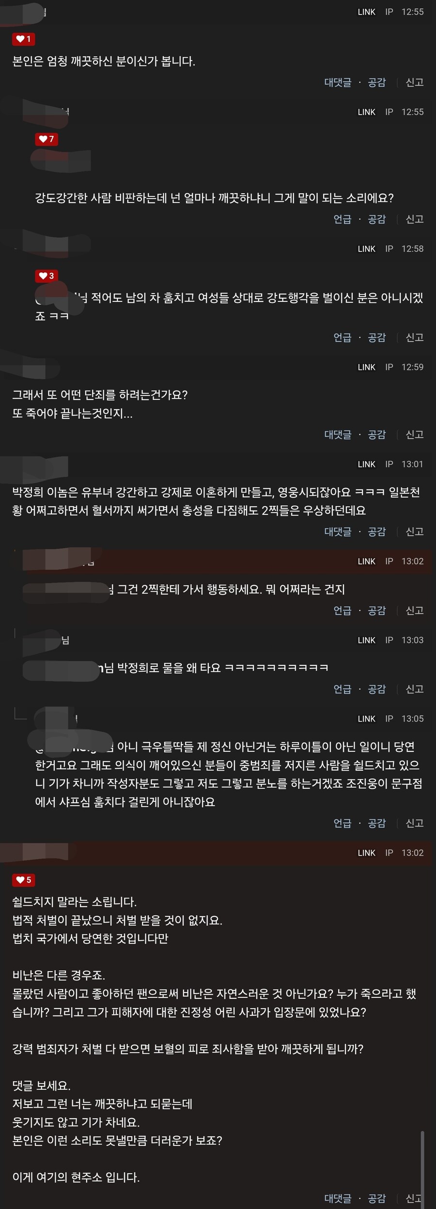 포드 씨새발끼님 박정희는 용서 안하세요?_1.jpg
