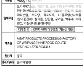 안녕하세요 베이징 덕 먹고 왔습니다.jpg_3.png