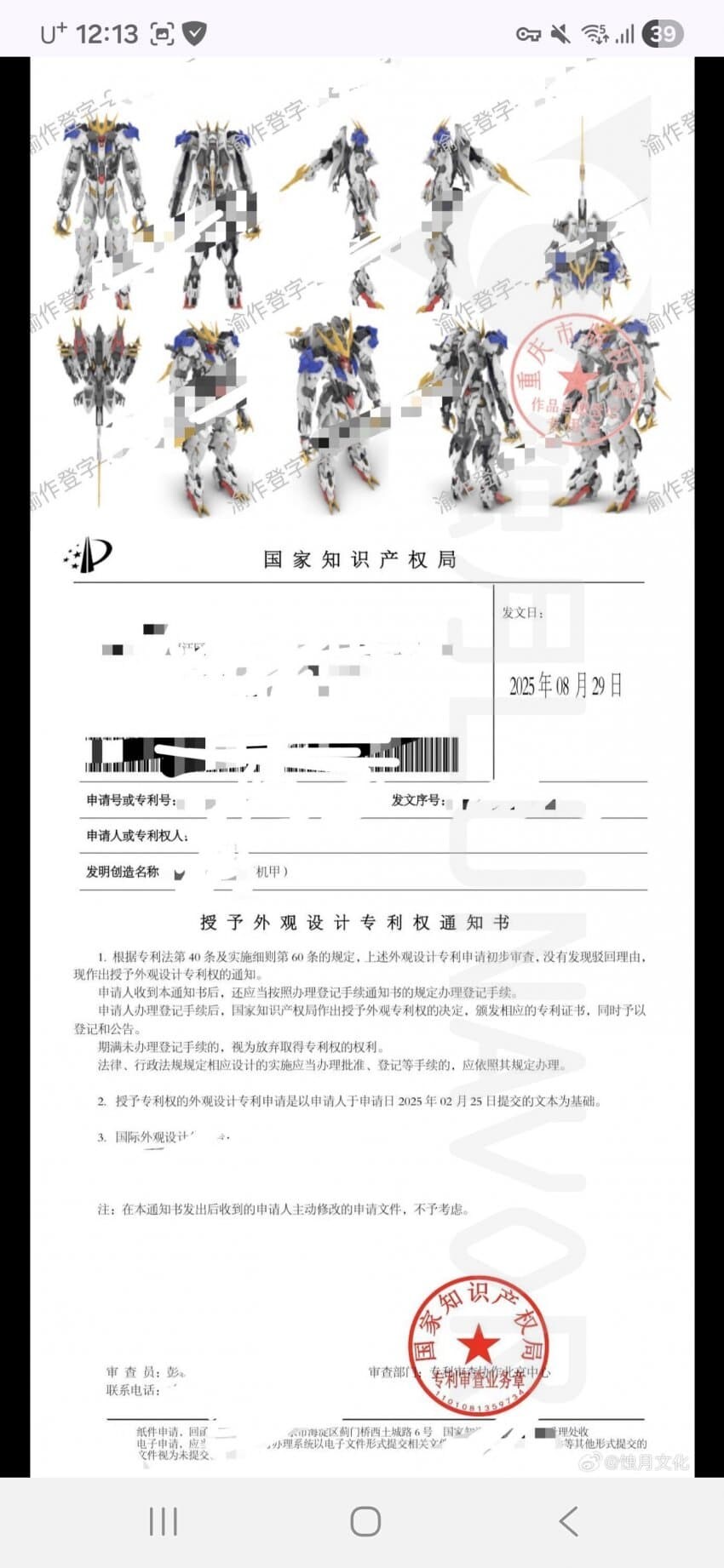 사람들이 반다이 욕하며 중국 프라 찬양하니 선 넘네_3.jpg