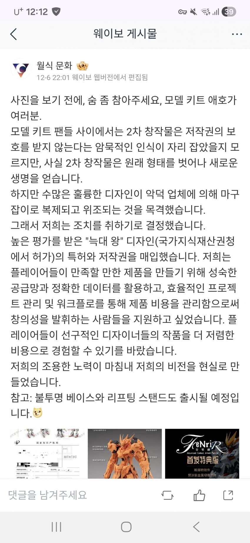 사람들이 반다이 욕하며 중국 프라 찬양하니 선 넘네_4.jpg
