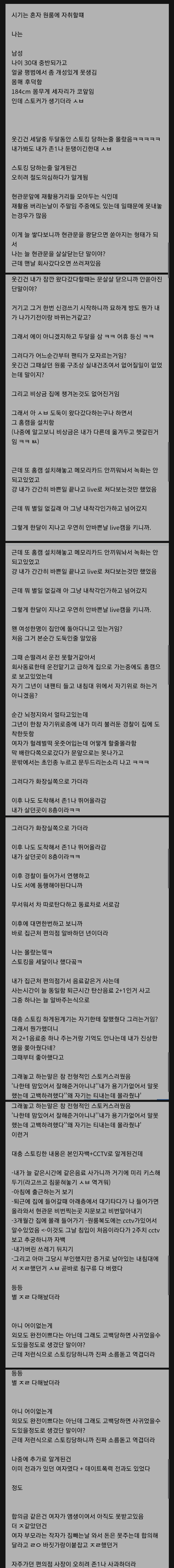 남자 침대에서 자위 한 여자의 최후_1.png