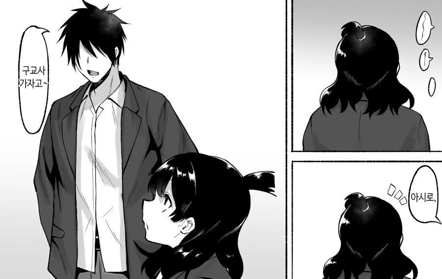 음침거유 아싸를 모텔로 끌고갔더니.manhwa_10.jpg