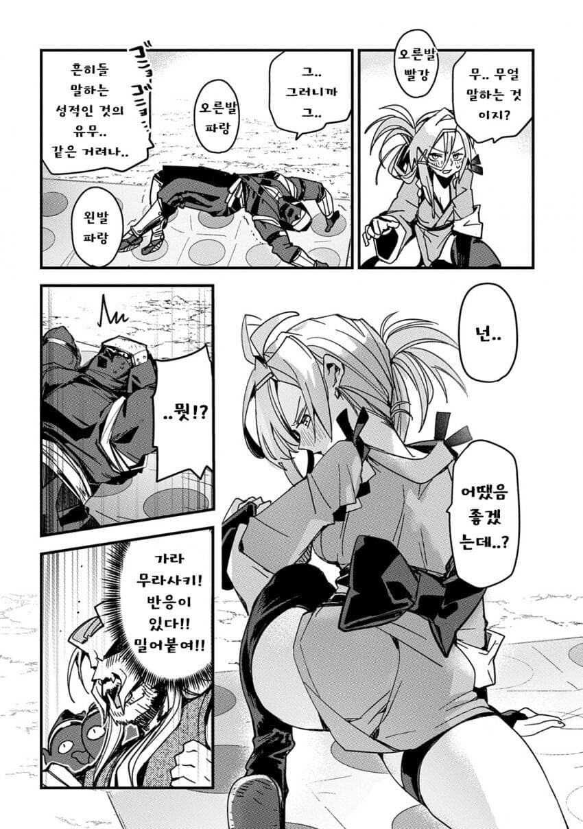 소꿉친구인 닌자 남녀가 두령 앞에서 꽁냥대는 만화.manga_18.jpg