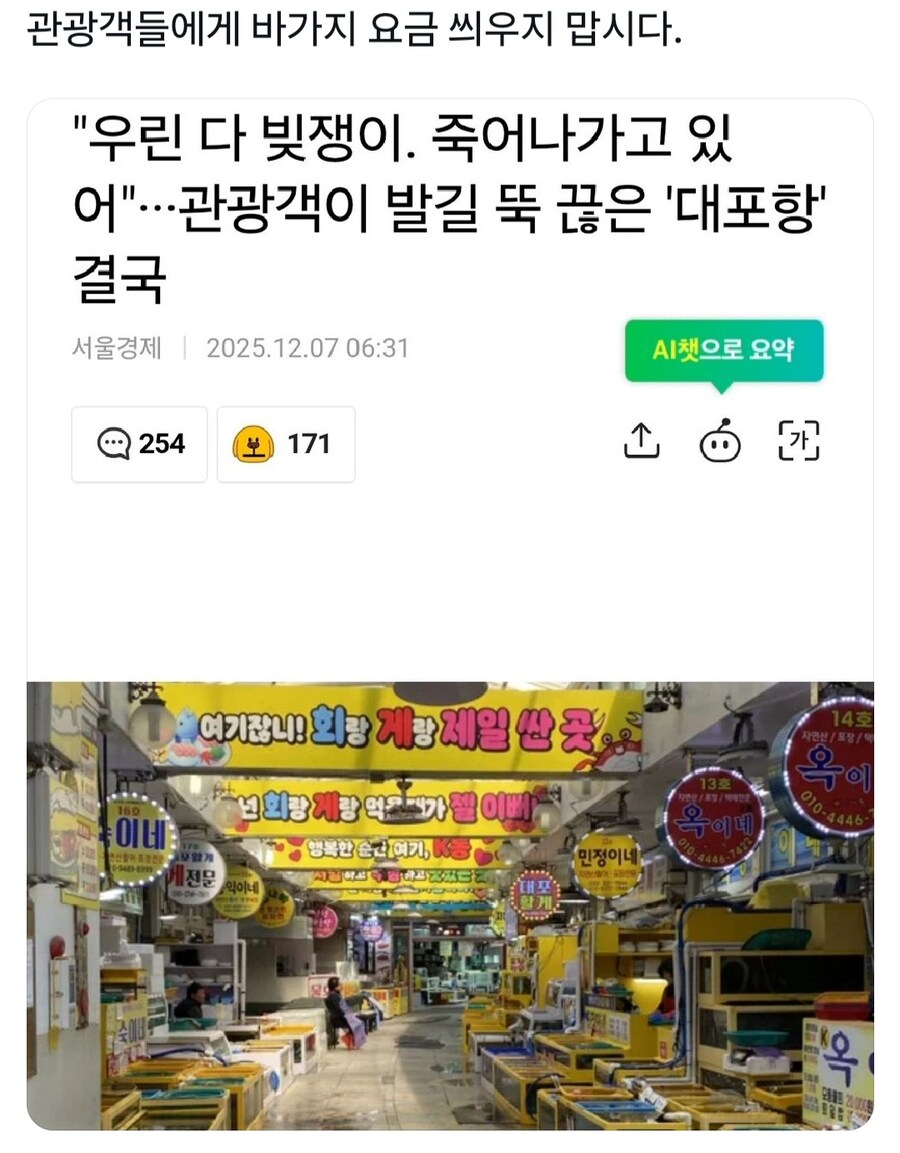 관광객들에게 바가지 씌우기_1.jpg