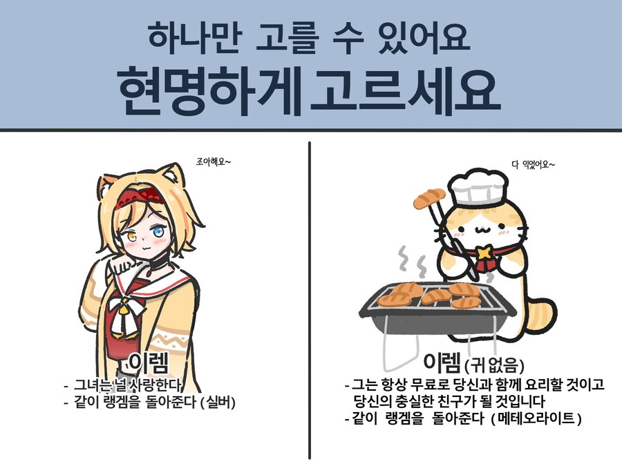 이터널리턴)고양이 vs_1.jpg